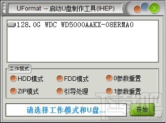 uformat,uformat下载,uformat官方下载