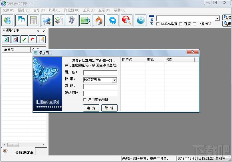 傲越音乐刻录,傲越音乐刻录下载,傲越音乐刻录官方下载