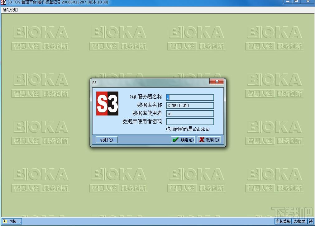 博卡美容美发S3软件,博卡美容美发S3软件下载,博卡美容美发S3软件官方下载