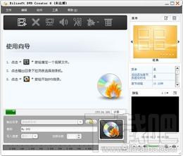 Xilisoft DVD Creator,Xilisoft DVD Creator下载,Xilisoft DVD Creator官方下载