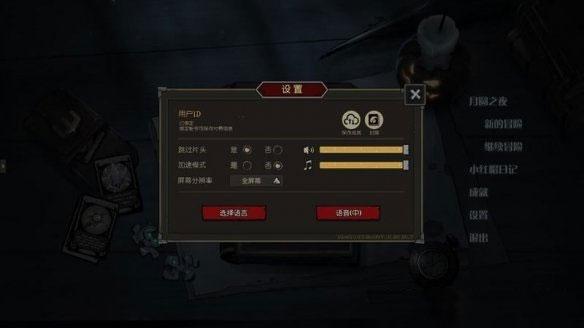 月圆之夜官方正版下载,策略游戏,月圆之夜,冒险游戏,卡牌游戏