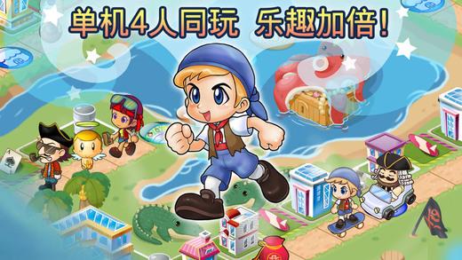 大富翁4fun去广告破解版下载,大富翁4fun,大富翁,棋牌游戏