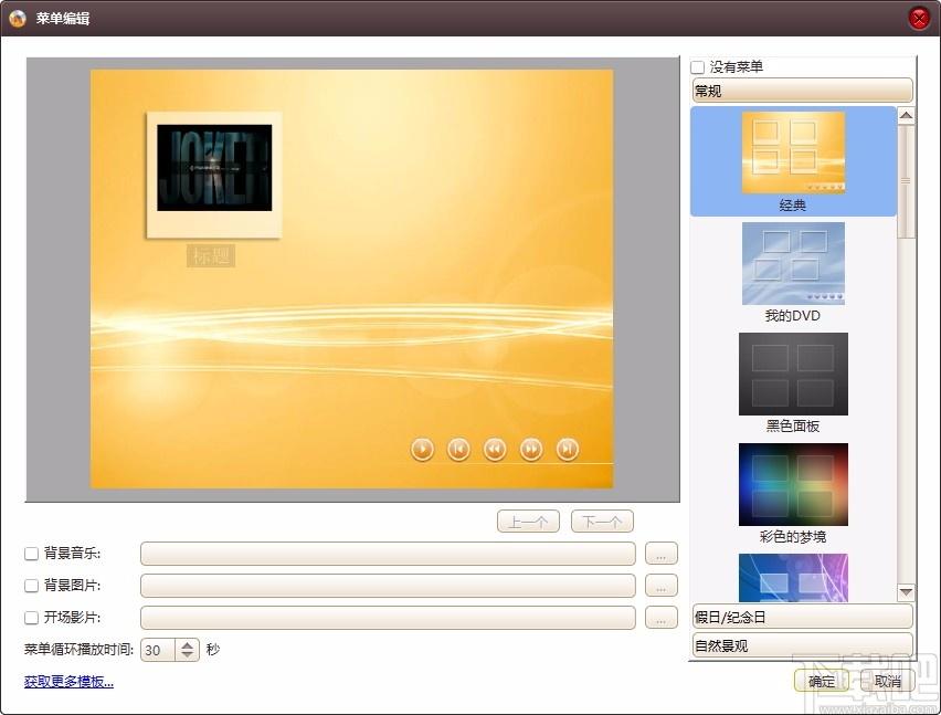 4Media DVD Creator,DVD创建,DVD刻录