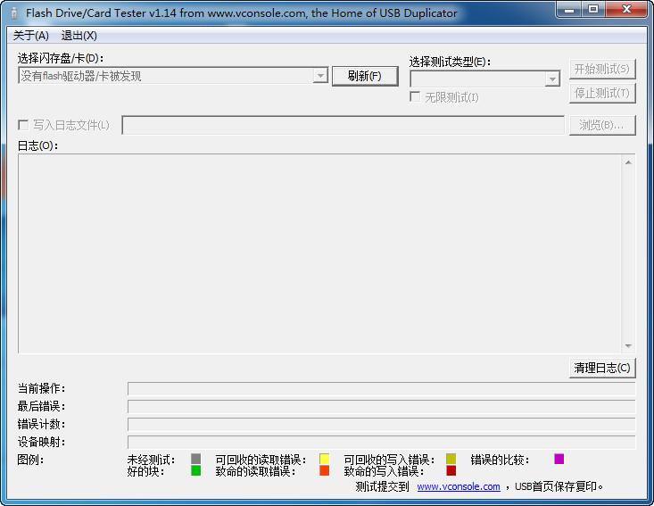 Flash Tester,USB Flash Drive Tester,U盘检测