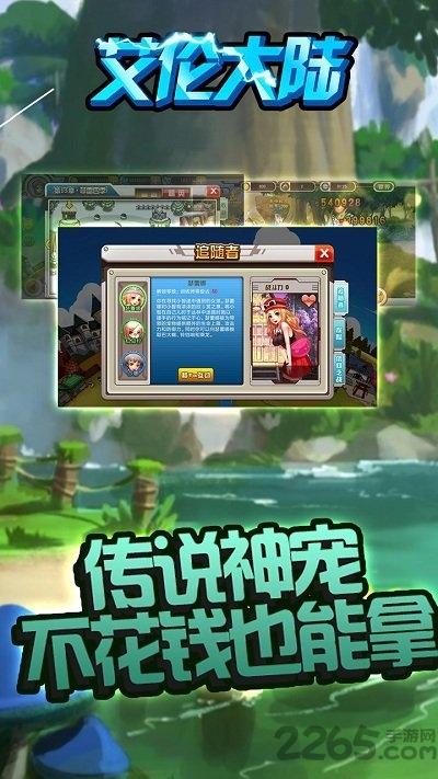 果盘艾伦大陆变态版下载,艾伦大陆,冒险手游,对战手游,果盘手游