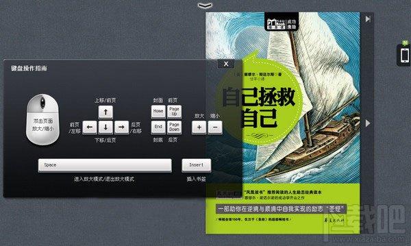 淘宝电子书离线阅读器下载,淘宝电子书离线阅读器,电子书软件