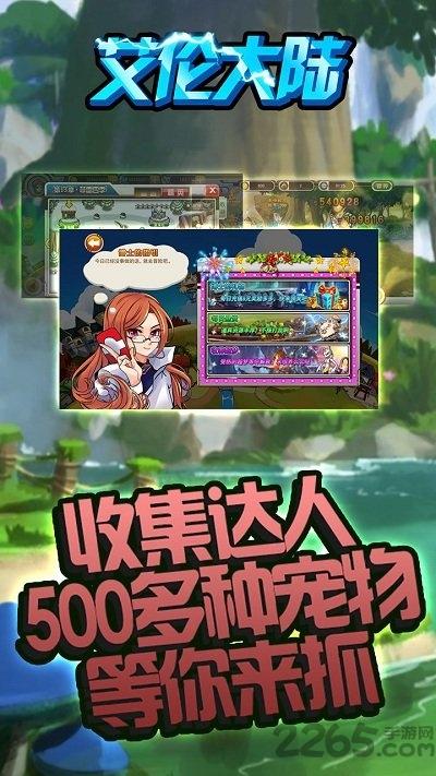 果盘艾伦大陆变态版下载,艾伦大陆,冒险手游,对战手游,果盘手游