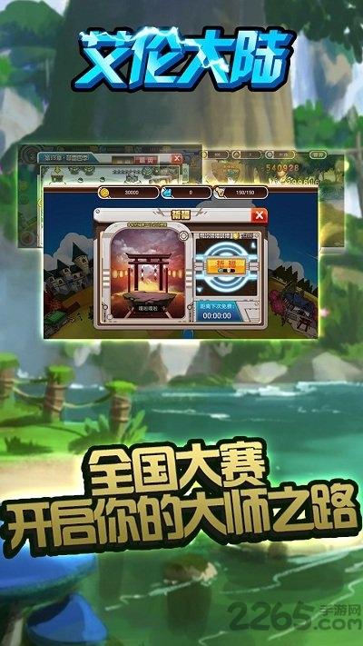 果盘艾伦大陆变态版下载,艾伦大陆,冒险手游,对战手游,果盘手游
