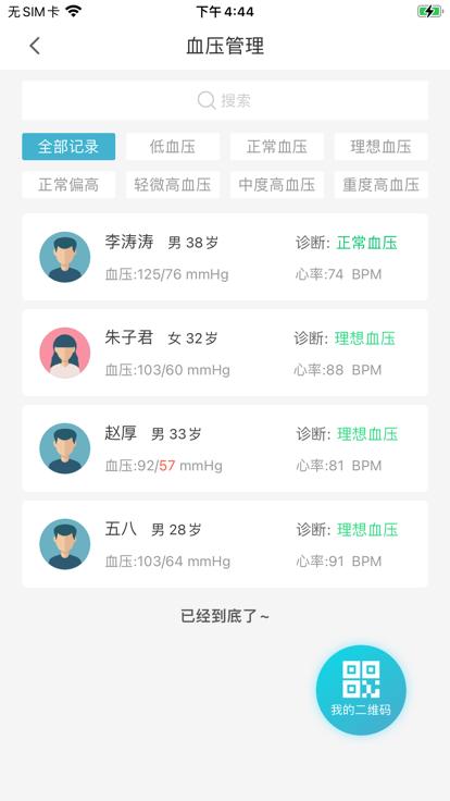 致医云管家官方版下载,致医云管家,看病app,挂号app