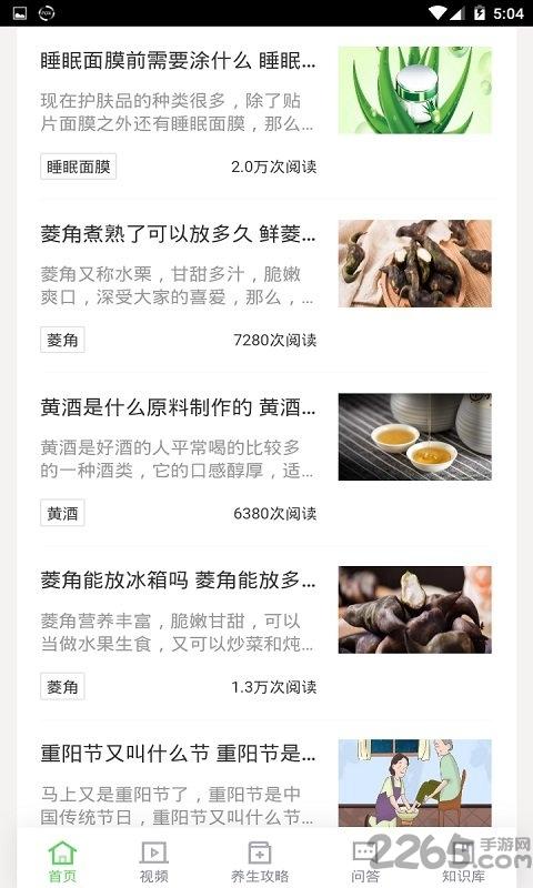 健康乐哈手机版下载,健康乐哈,健康app,养生app