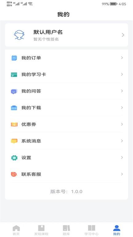 心方向心理app下载,心方向心理,心理学app,题库app