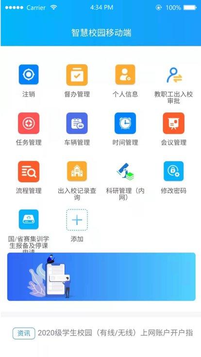 i黎大官方版下载,i黎大,黎明职业大学app,智慧校园app