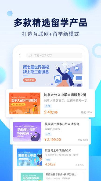 金吉列大学长平台下载,金吉列大学长,留学app,外语app