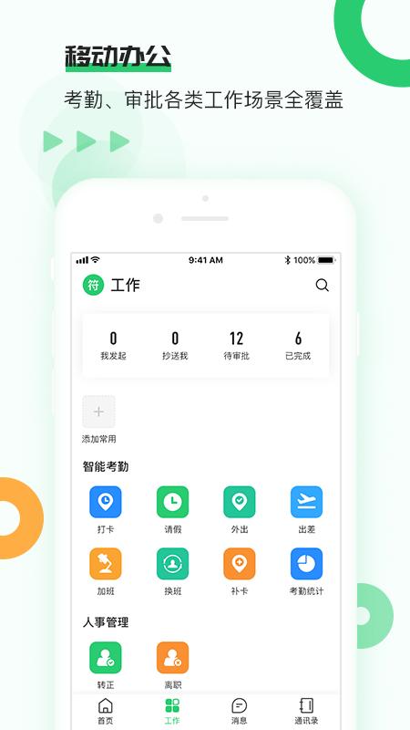 颐老云养老机构端下载,颐老云养老,护工app,养老app