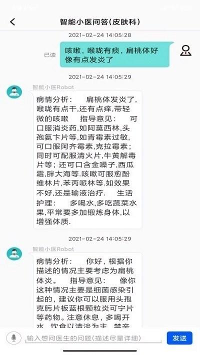 小医问答客户端下载,小医问答,医疗app