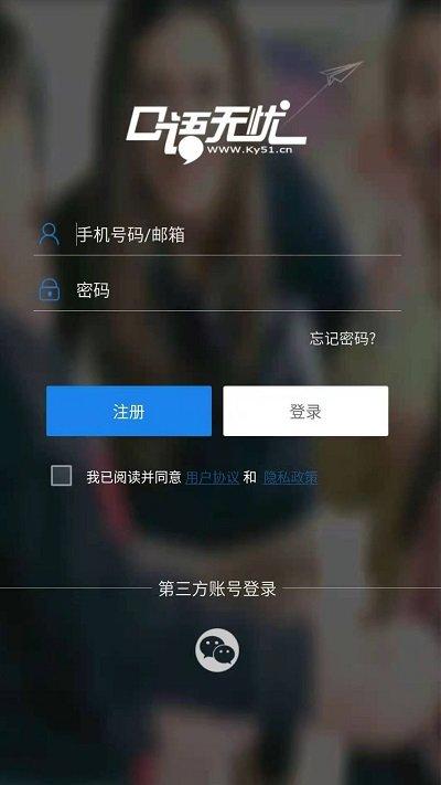 2021口语无忧官方版下载,口语无忧,英语app