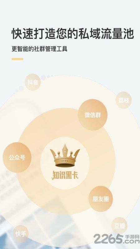 知识黑卡app下载,知识黑卡,学习app,知识分享app