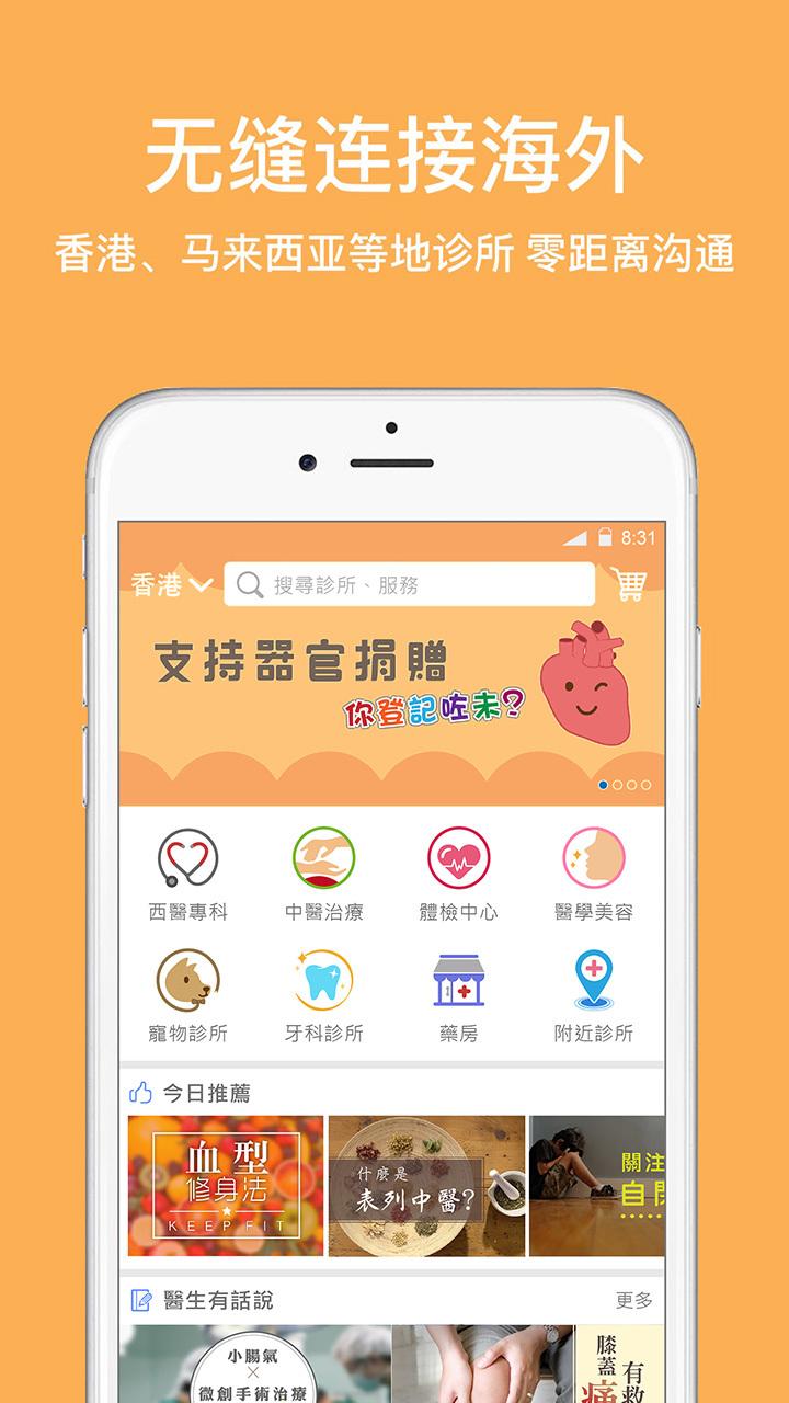 亲亲健康app下载,亲亲健康,健康app,服务app