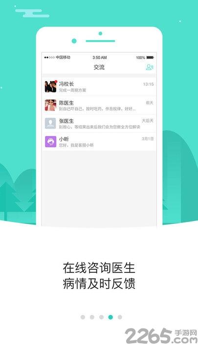 小刘医生最新版下载,小刘医生,医疗app,健康app