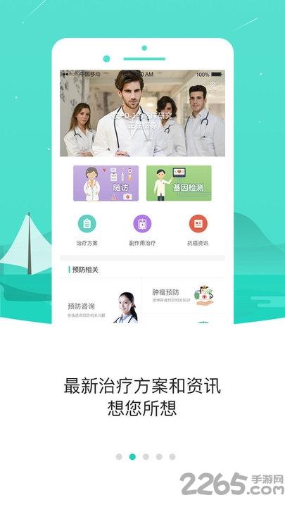 小刘医生最新版下载,小刘医生,医疗app,健康app