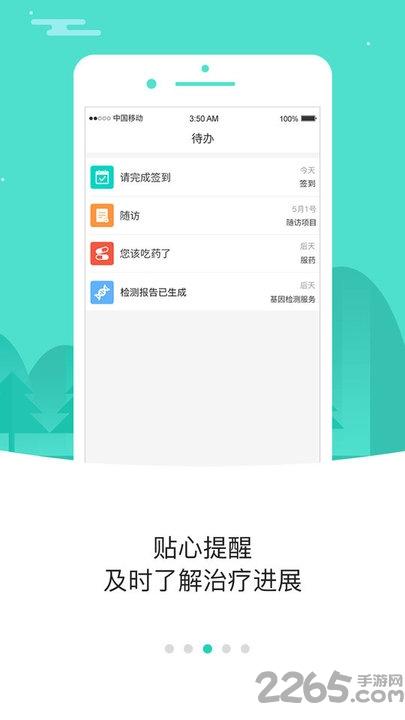 小刘医生最新版下载,小刘医生,医疗app,健康app