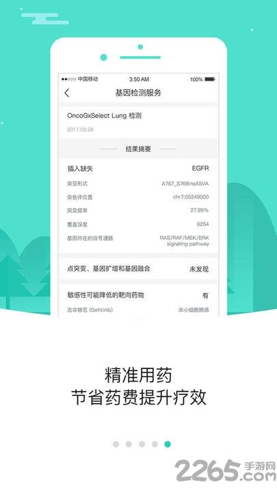 小刘医生最新版下载,小刘医生,医疗app,健康app
