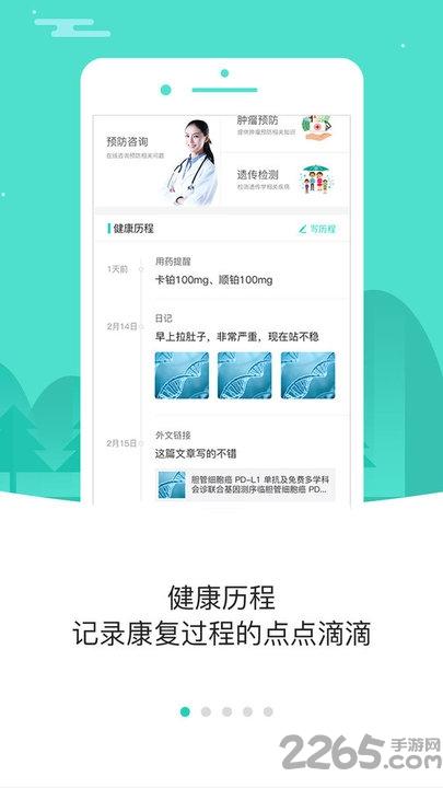 小刘医生最新版下载,小刘医生,医疗app,健康app