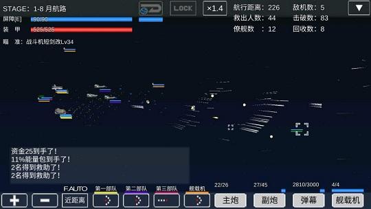 宇宙战舰物语0.6.1汉化版下载,宇宙战舰物语,像素游戏,飞行游戏