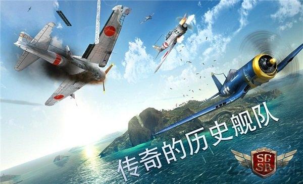 搏击长空风暴突击队中文版(暂未上线),搏击长空风暴突击队,空战游戏,飞机游戏