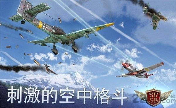 搏击长空风暴突击队中文版(暂未上线),搏击长空风暴突击队,空战游戏,飞机游戏