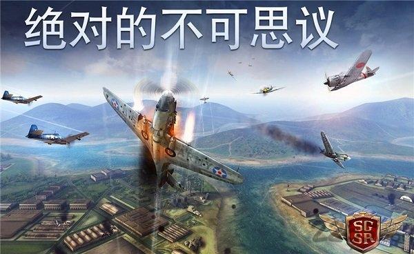 搏击长空风暴突击队中文版(暂未上线),搏击长空风暴突击队,空战游戏,飞机游戏