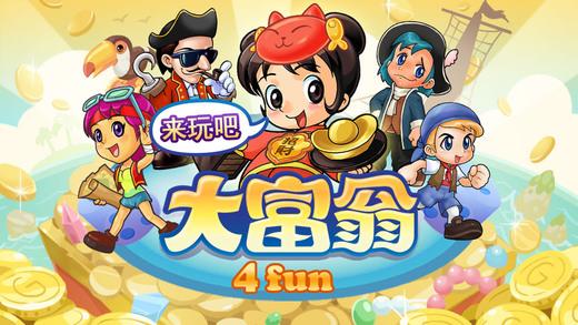 大富翁4fun去广告破解版下载,大富翁4fun,大富翁,棋牌游戏