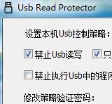 U盘读取保护程序(Usb Read Protector)