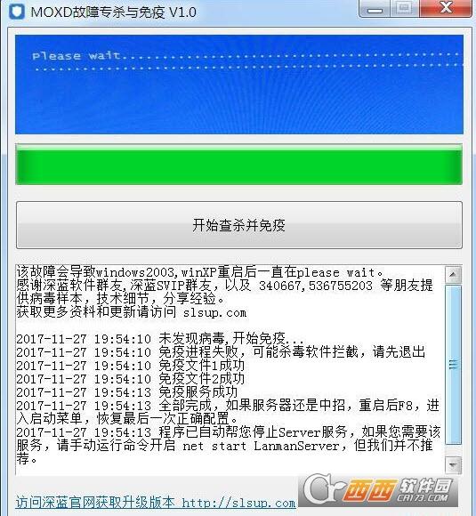 XP和2003系统,病毒专杀工具,宏病毒专杀免疫.