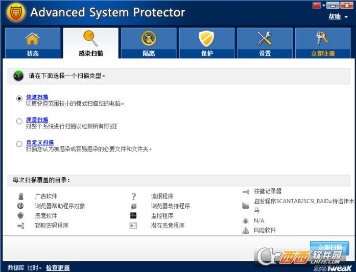 恶意软件清除破解版,安全防护,清理工具.