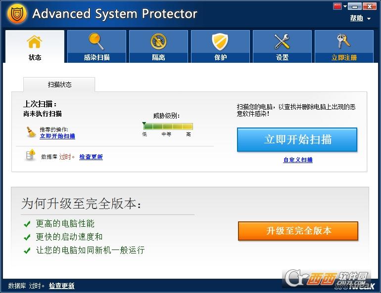 恶意软件清除破解版,安全防护,清理工具.