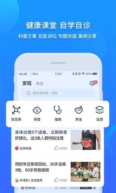 健康云医院医生版下载,健康云医院,医院app,医疗app