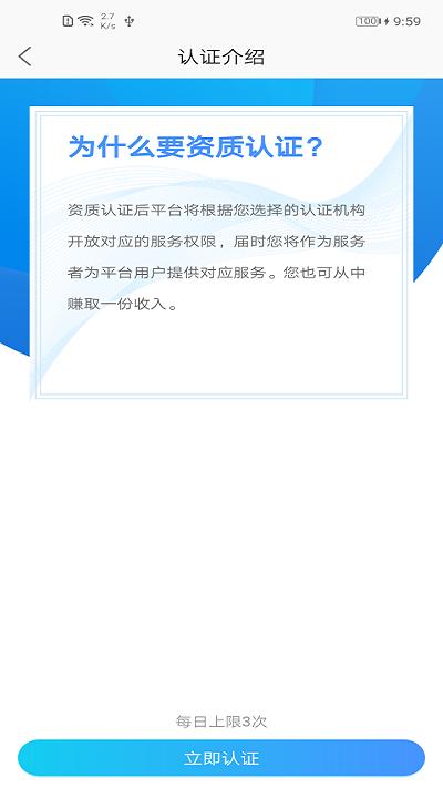 健康云医院医生版下载,健康云医院,医院app,医疗app