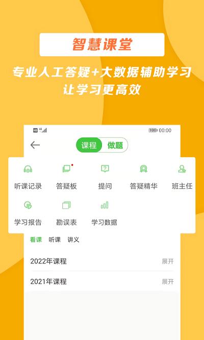 正保医学教育网app最新版下载,医学教育网,医学app