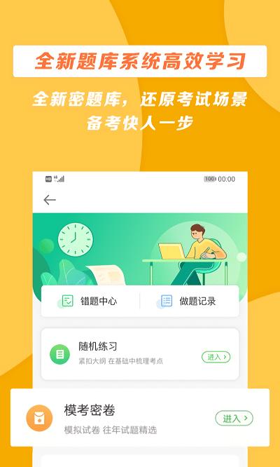 正保医学教育网app最新版下载,医学教育网,医学app