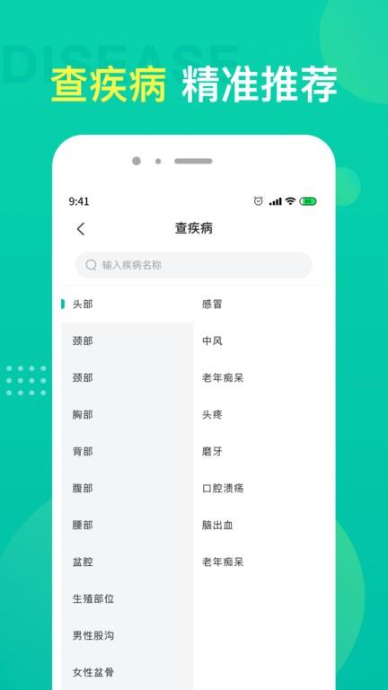 重庆名医挂号预约平台官方版下载,名医挂号,挂号app,就医app