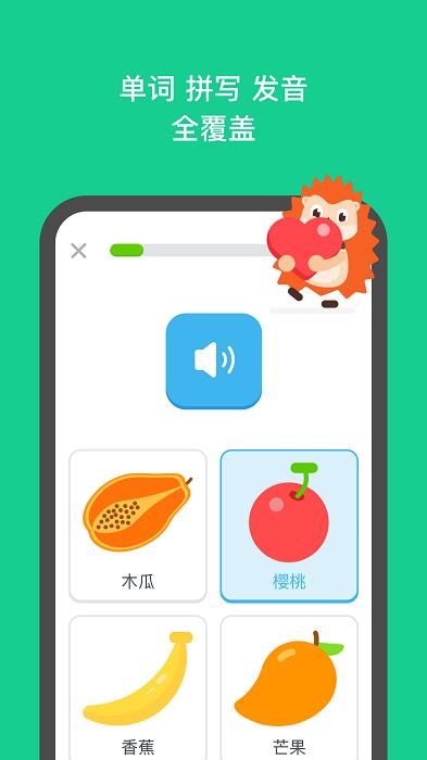 刺猬英语最新版下载,刺猬英语,英语app