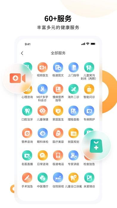 恬橙健康app下载,健康app,恬橙健康