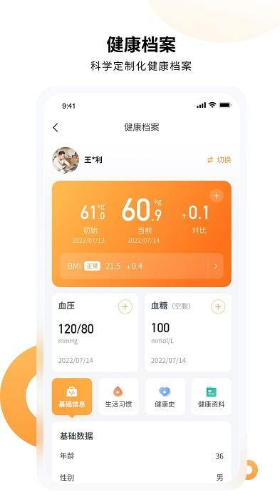 恬橙健康app下载,健康app,恬橙健康