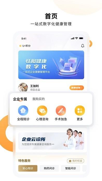 恬橙健康app下载,健康app,恬橙健康