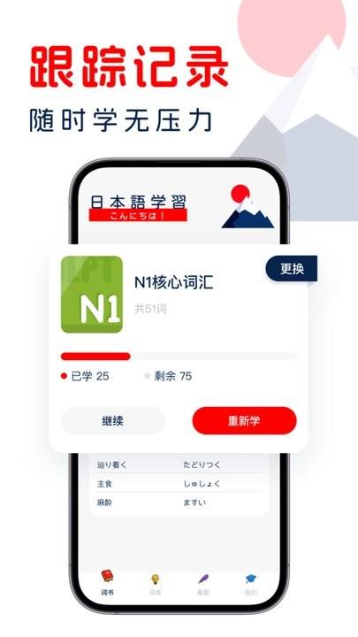 学日语宝典官方版下载,学日语宝典,日语app