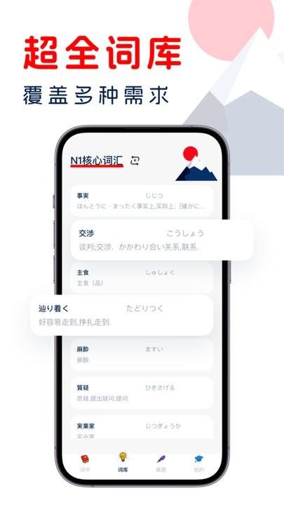 学日语宝典官方版下载,学日语宝典,日语app