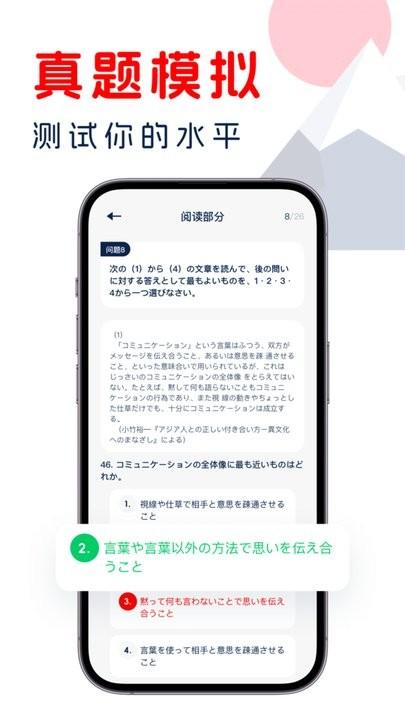 学日语宝典官方版下载,学日语宝典,日语app