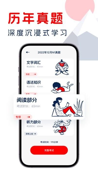 学日语宝典官方版下载,学日语宝典,日语app