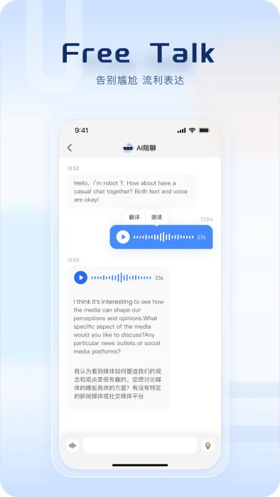 freetalk翻译软件下载,freetalk,英语app,口语app